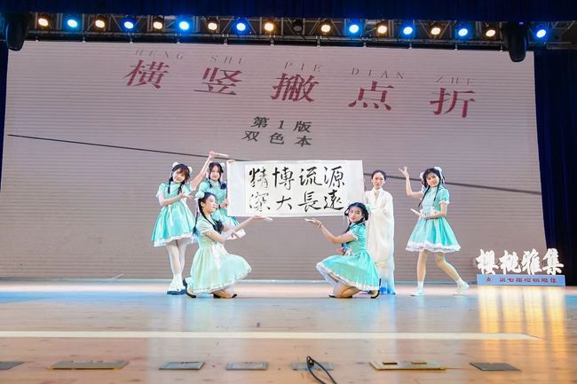 舞蹈+书法《横竖撇点折》1.jpg