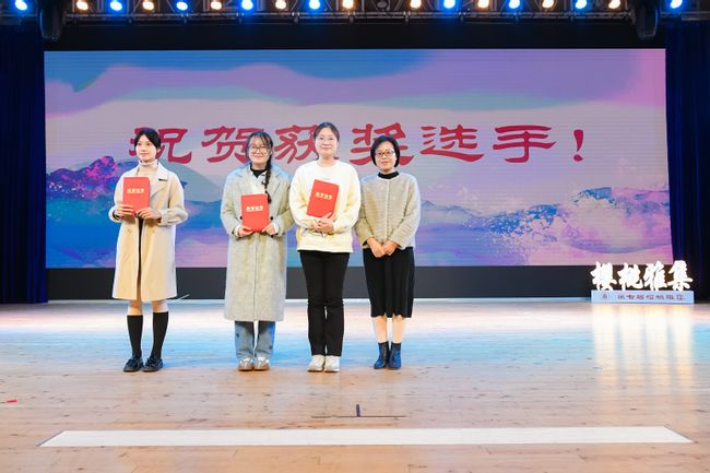 徐燕婷颁奖.JPG